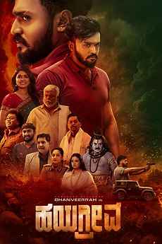 Hayagrriva