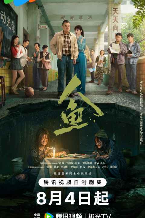 Ren Yu