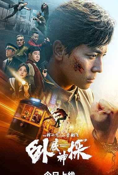 Detective Chen 2