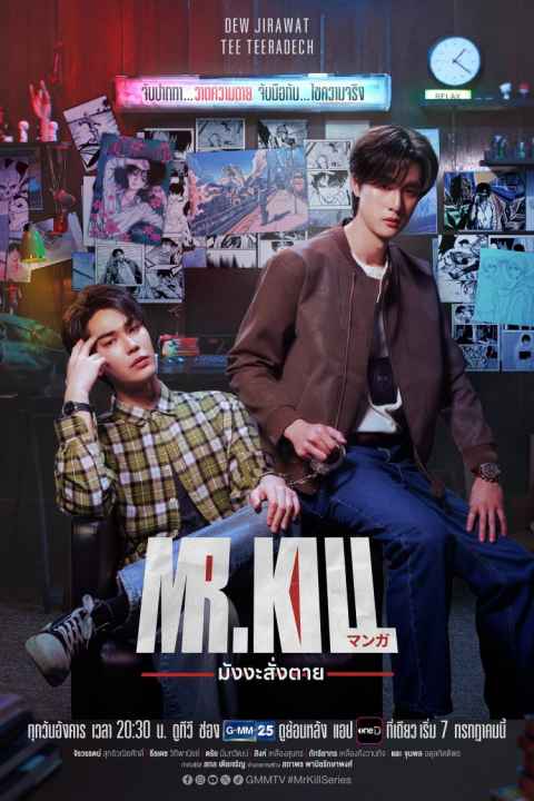 Mr Kill
