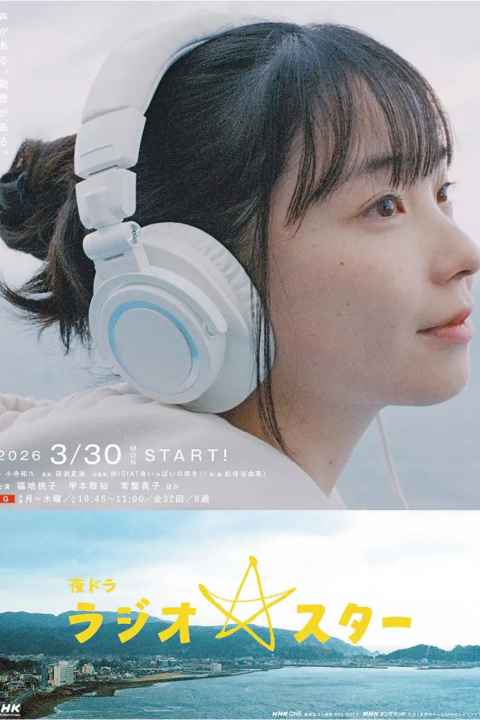 Radio Star