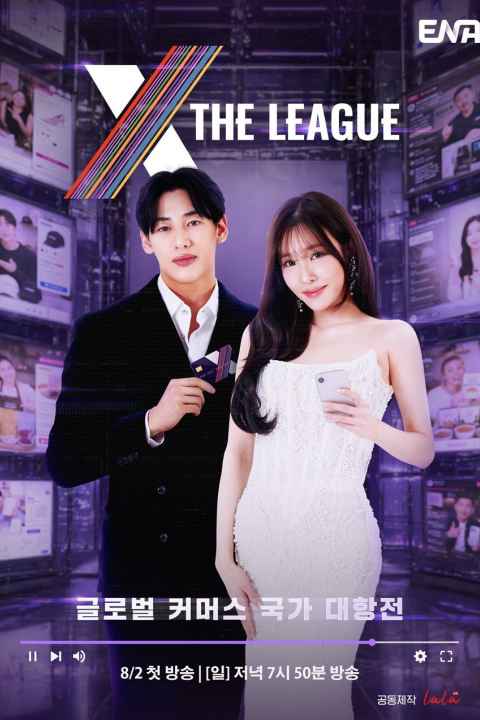 X The League