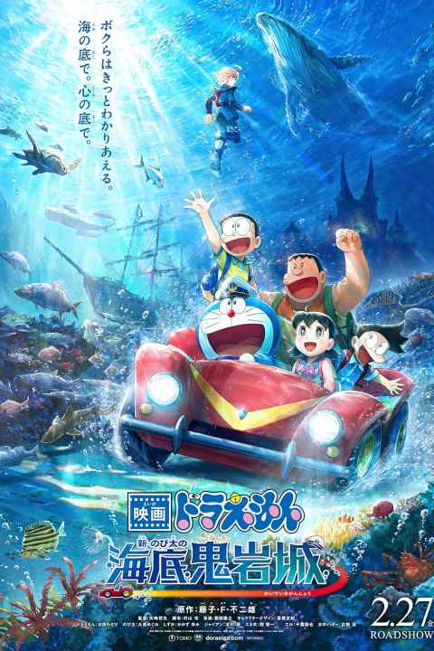 Doraemon Nobita and the New Castle of the Undersea Devil