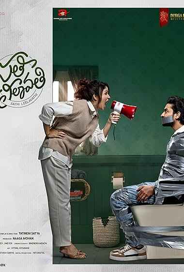 Sathi Leelavathi
