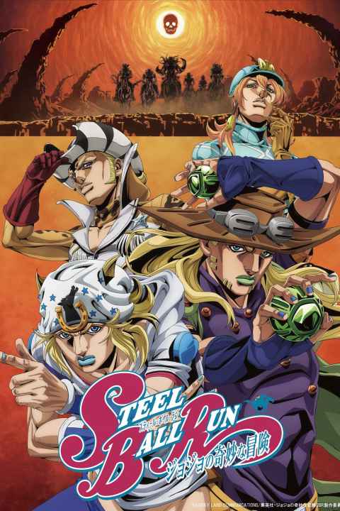 Steel Ball Run JoJos Bizarre Adventure