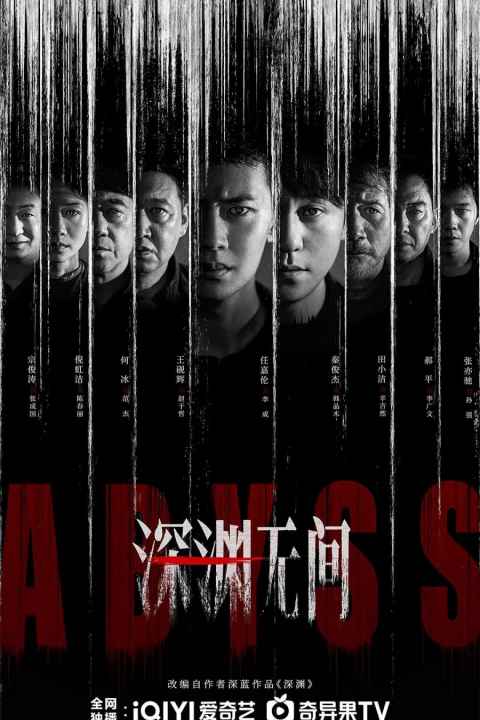 Abyss